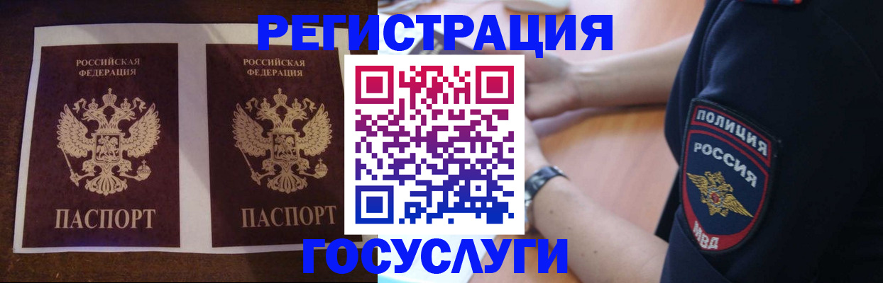 временная регистрация законно в Кизеле