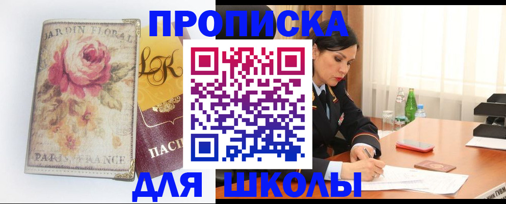 временная регистрация гарантия в Кизеле