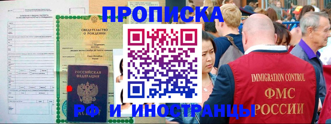 временная регистрация надежно в Кизеле