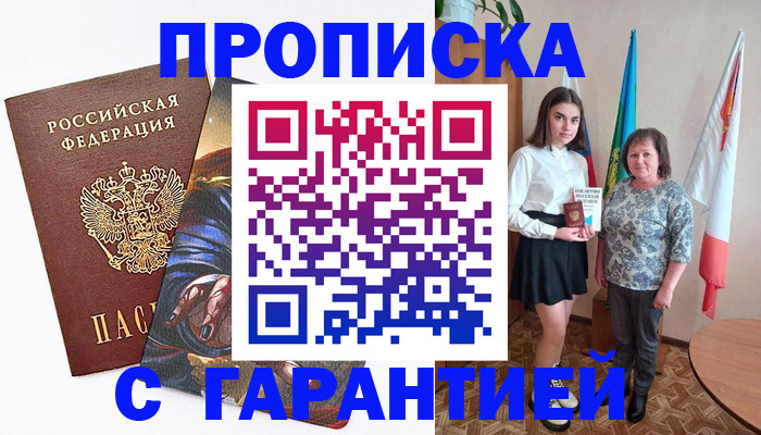 регистрация в Кизеле
