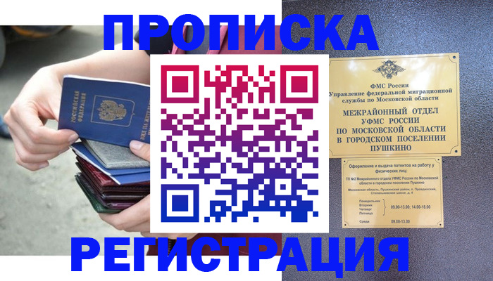 регистрация для дет. сада в Кизеле