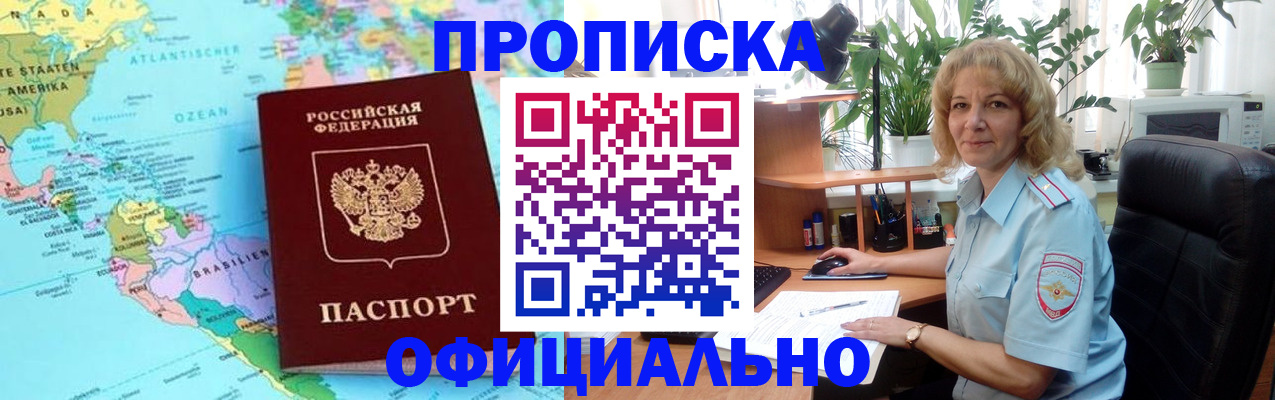 купить прописку в Кизеле