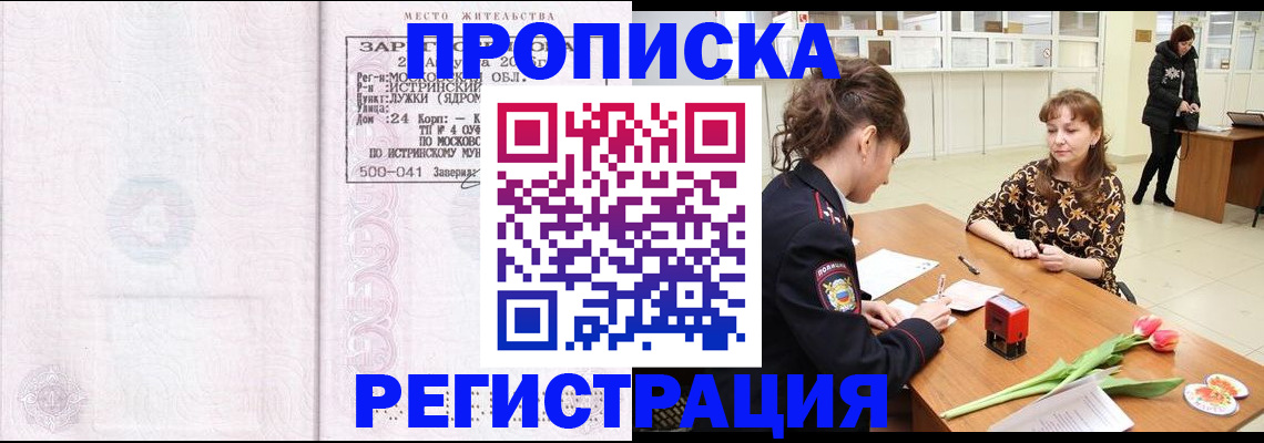 купить прописку в Кизеле