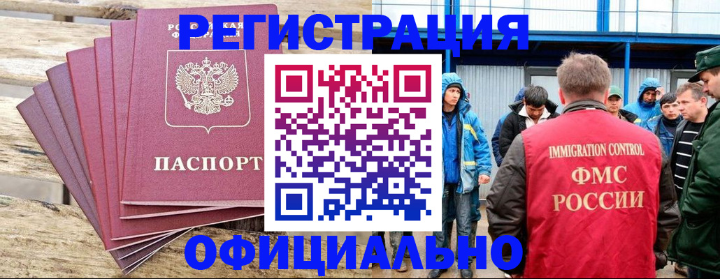 временная регистрация для школы в Кизеле